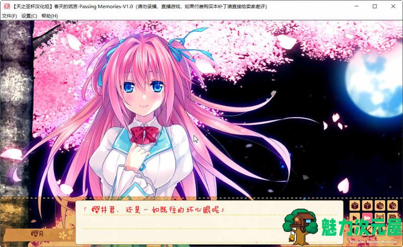 【汉化版/1.8G/ADV】春天的谎言 精翻汉化版 大型ADV游戏 1.8G