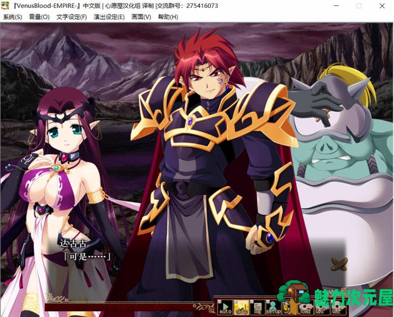 【SLG/汉化版】VenusuBlood:EMPIRE V1.30 最新汉化版 日式战略SLG游戏