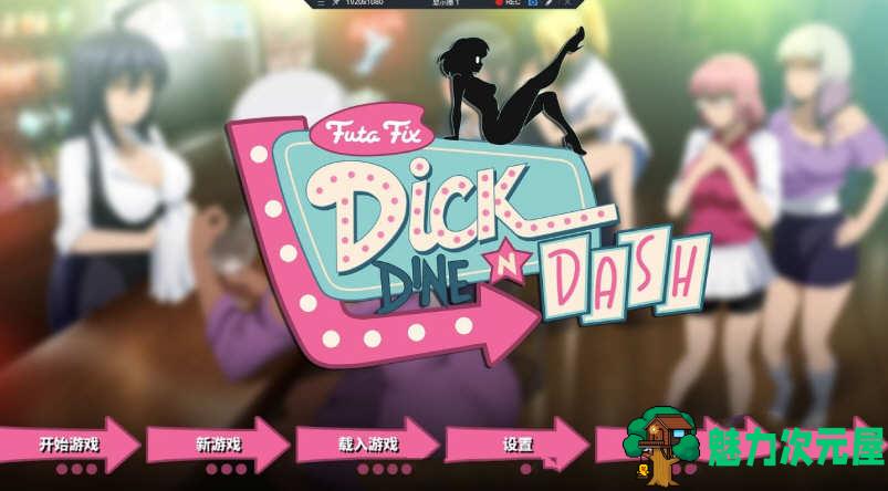 【SLG/中文】艾米莉与大鸟转转餐厅 V1.0 官方中文步兵版 全CV+SLG游戏