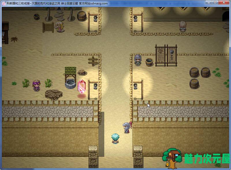 【汉化版/2.8G/RPG】科斯国和三枚戒指 云汉化版+全CV 大型RPG游戏 2.8G