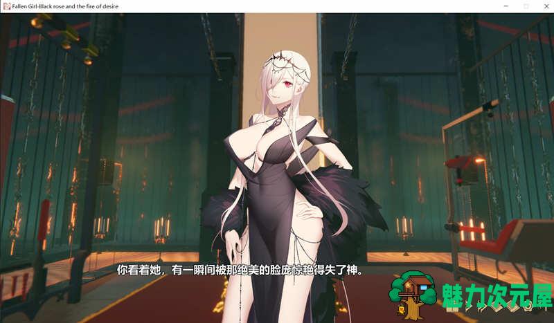 【中文/ADV】堕落千金：黑蔷薇与欲望之火 官方中文版 手绘神奇ADV游戏