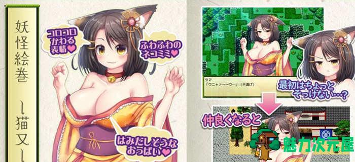 【汉化版/RPG】猫娘纯情奇谭:与上门猫又娘的幸福生活 精翻汉化版 日式RPG游戏