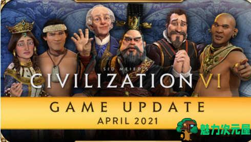【中文】文明6:新纪元 官方中文完结版 所有DLC+季票内容 4.24更新