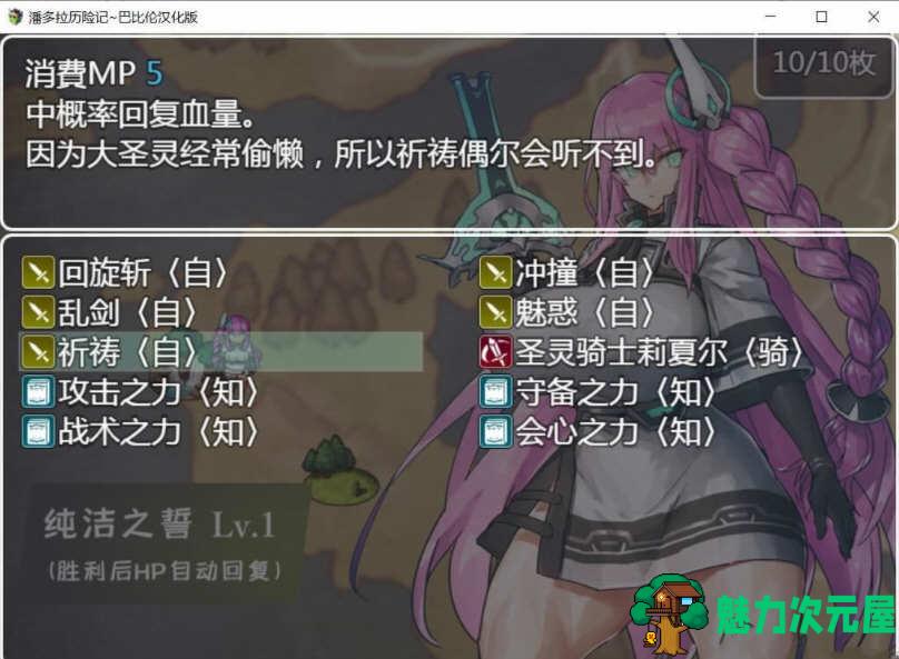 【汉化版/1.35G/CG/RPG】潘多拉历险记 Ver1.03精翻汉化版+全CG 卡牌战斗RPG 1.35G