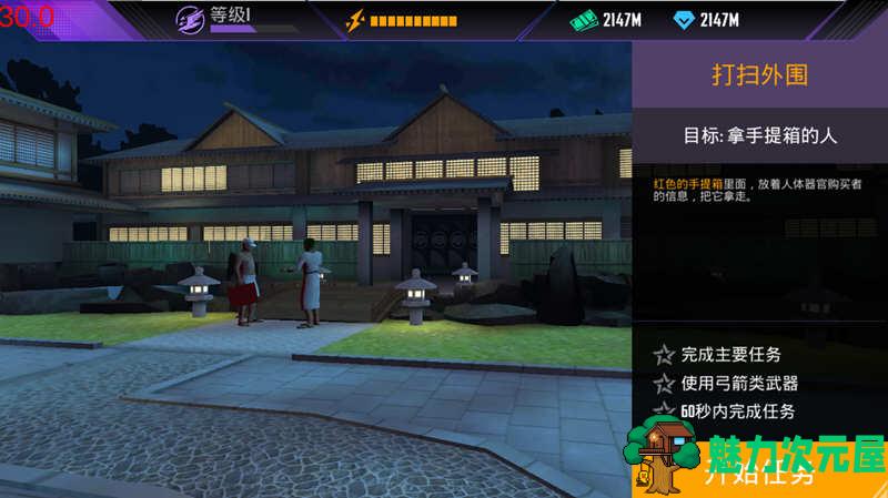 【安卓】忍者信条 V1.0.0 安卓修改版 安卓3D狙击暗杀游戏
