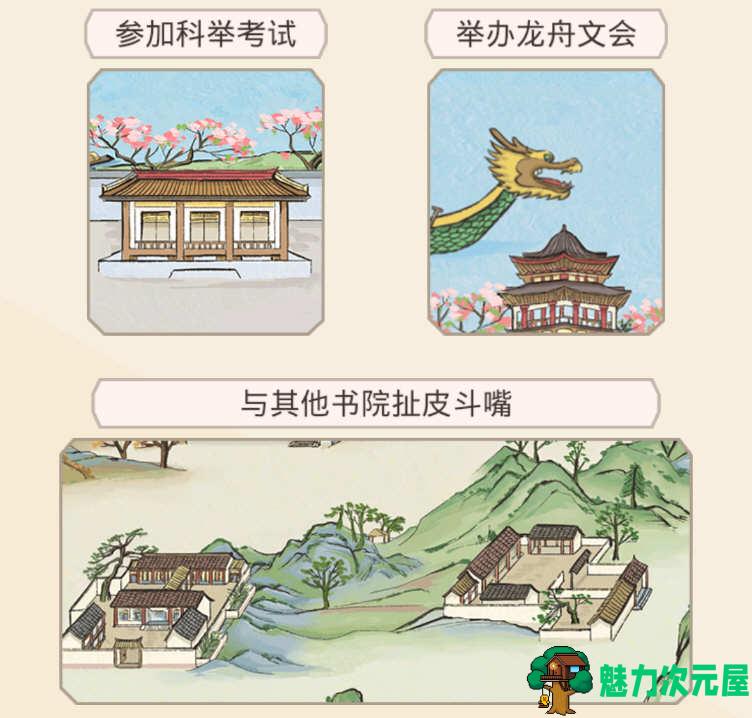 【安卓/中文】古代书院模拟器 Ver1.0.3 中文安卓修改版 安卓模拟经营游戏