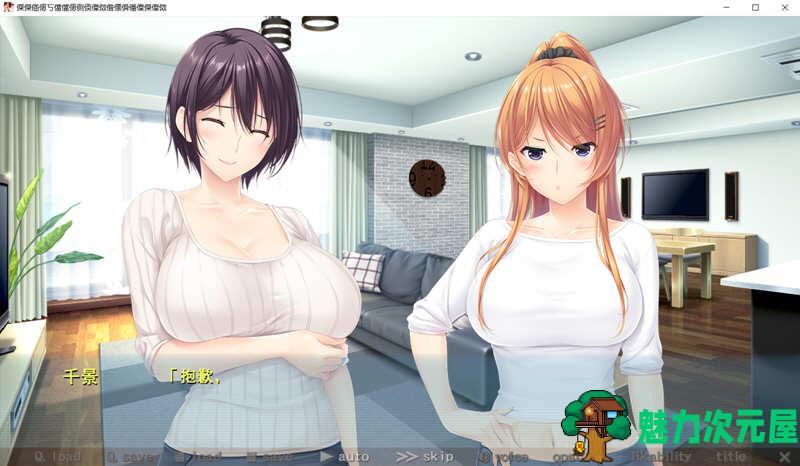 【汉化版/中文/3.6G/ADV/CG】过家家 中文汉化版 ADV新作 全CG存档+CV 竹子社新作 3.6G