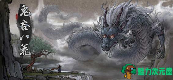 【中文】鬼谷八荒 V0.8.1057 官方中文版 集成福利MOD+修改器