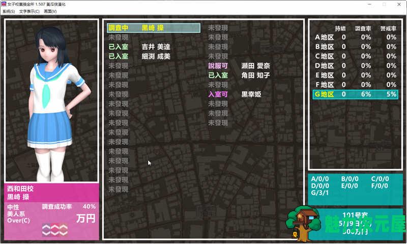 【SLG】女子校园兴趣社 V1.507 精翻汉化完结版 神奇经营SLG游戏