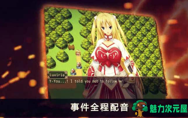 【安卓/PC/中文/5G】圣骑士露比莉亚丝 官方中文版 PC+安卓+动画+存档+全CV 5G