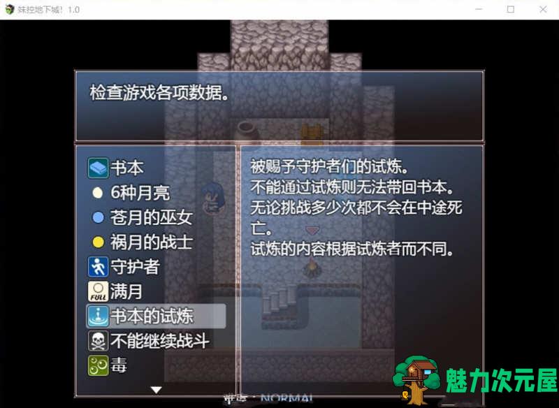 【安卓/PC/汉化版/1G】妹控地下城：近亲突破的无限地牢 精翻汉化版 PC+安卓 1G