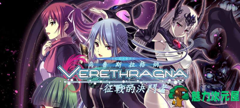 【SLG/汉化版】乌鲁斯拉格纳:征战的决斗者 精修汉化版+存档 卡牌SLG游戏
