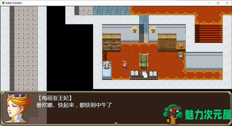 【汉化版/RPG】软萌女王的进击：傻白甜退治魔物 Ver1.0 精翻汉化版 RPG游戏