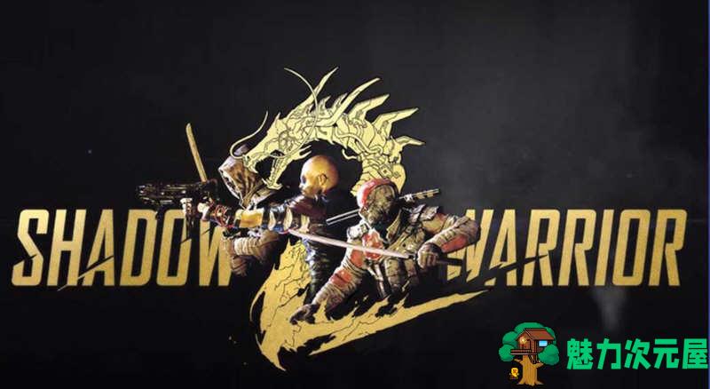 【中文】影子武士2 v1.1.14 豪华中文版整合赏金猎人DLC 经典FPS游戏