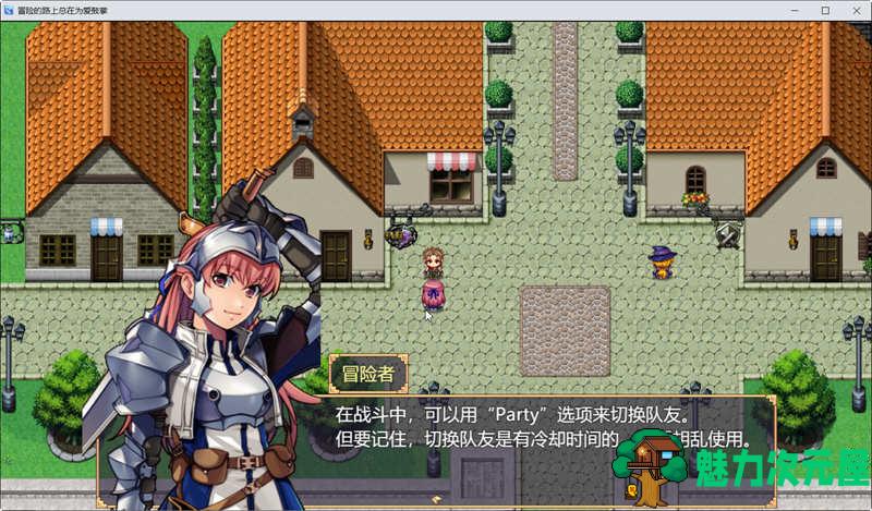 【中文/RPG】冒险的路上总在为爱鼓掌 STEAM官方中文版+国语CV RPG游戏
