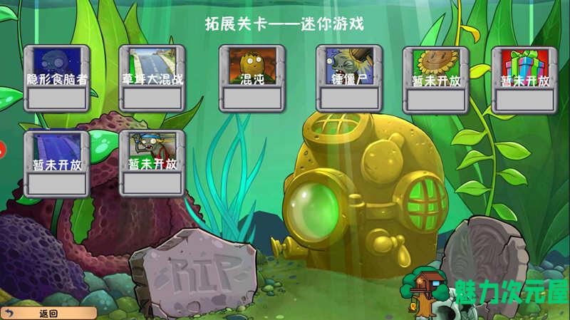 【安卓/中文】植物大战僵尸：冒险时光 安卓中文修改版 这个改版有意思