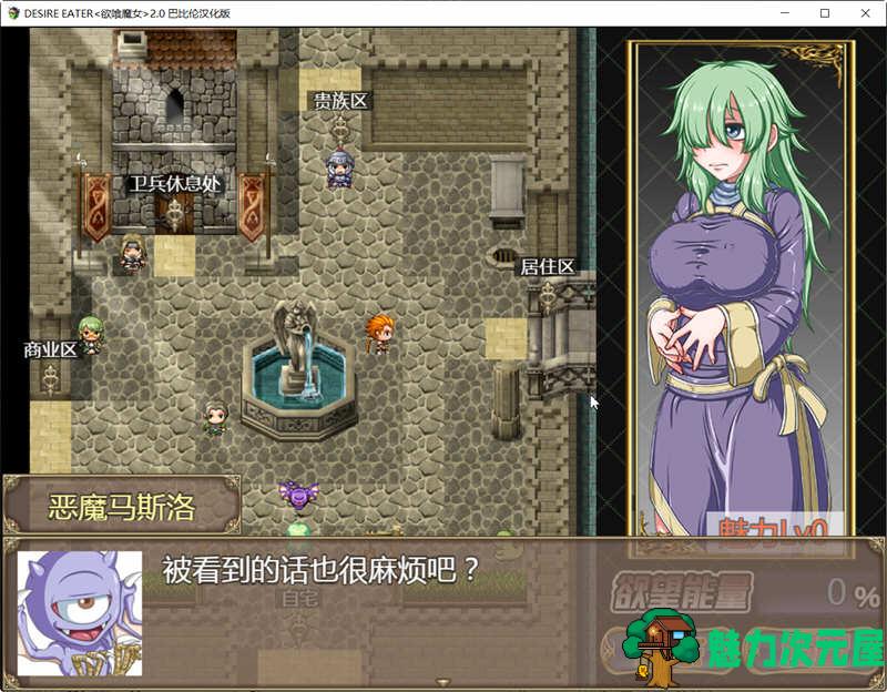 【汉化版/1.4G/RPG】欲喰魔女（DESIRE EATER）V2.0 精翻汉化版 RPG游戏 1.4G