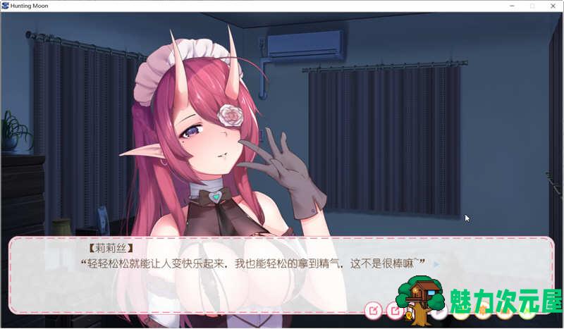 【中文/ADV】狩月：绝望的我与魅魔 官方中文版 国产ADV游戏+全程配音