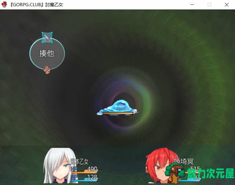 【汉化版/CG/RPG】降魔的乙女：讨魔の乙女 精修完整汉化版+全CG存档 RPG游戏