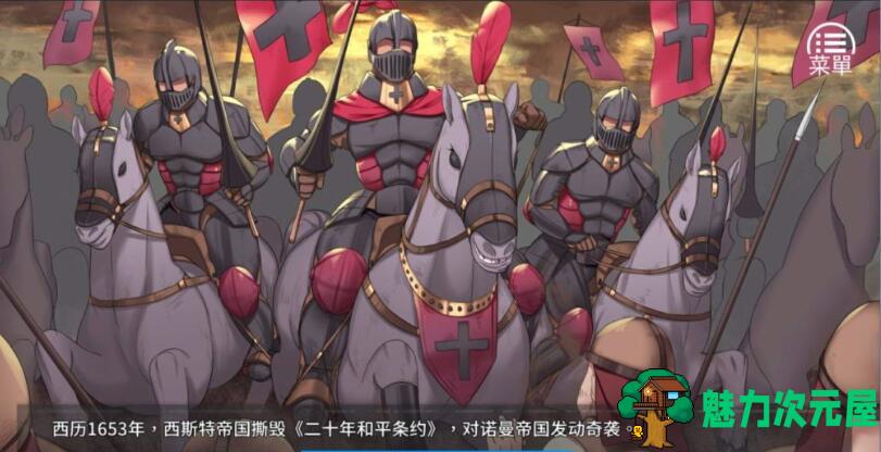 【安卓/PC/中文/2G】女王的荣耀：真 中文步兵完结版 PC+安卓 经营养成游戏 2G