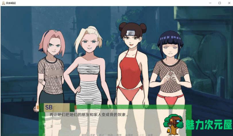 【安卓/PC/2G】忍者后宫 第2章 Ver1.01.b 精翻汉化作弊版 PC+安卓 2G
