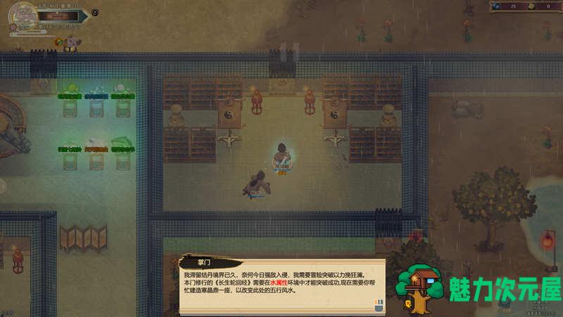【1.8G】了不起的修仙模拟器 – 物欲退散 v0.97331 魔改MOD整合版 1.8G