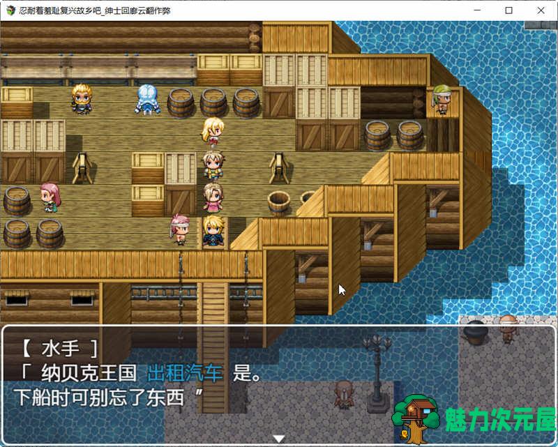 【汉化版/RPG】复兴故乡前路坎坷 云翻汉化版 RPG游戏 900M