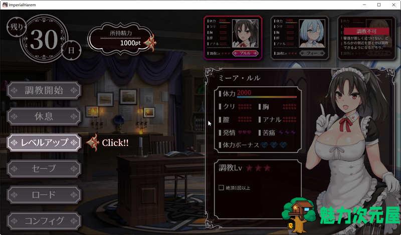 【SLG/汉化版】Imperial Harem DL豪华汉化版 互动SLG游戏新作