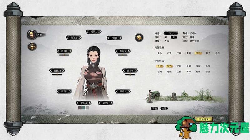 【RPG】鬼谷八荒 V0.8.2014（04.03更新）整合超爽的MOD 国产RPG神作