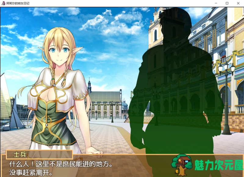 【安卓/PC/SLG】阿莉尔的还债日记 精翻汉化完结版 PC+安卓 经营SLG游戏