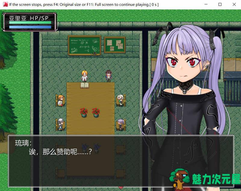 【汉化版/2G/CG/RPG】亚里亚战纪 精修汉化版+全CG包 日式RPG游戏 2G