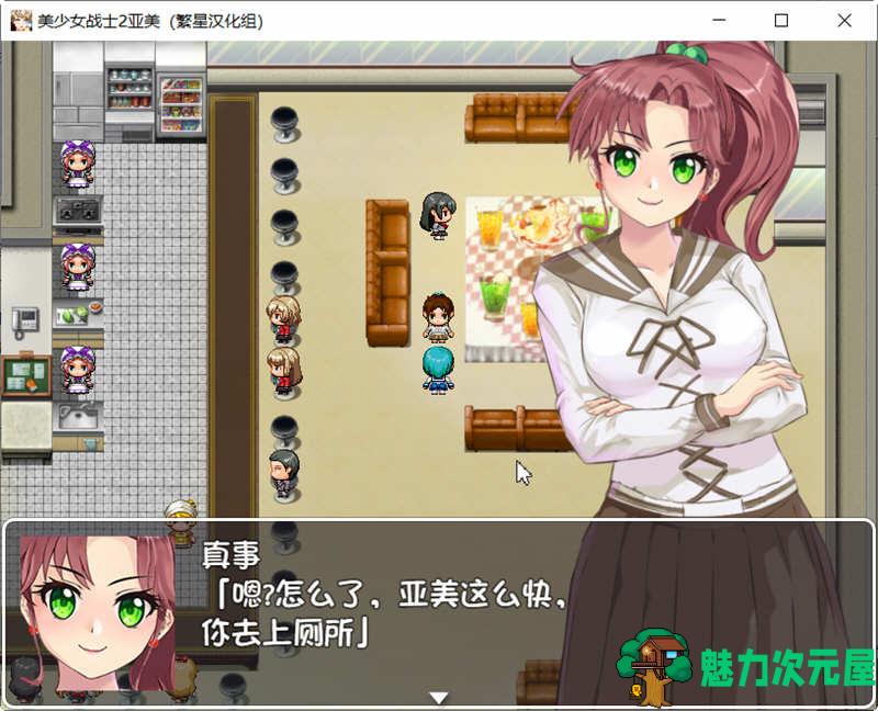 【安卓/PC/汉化版/RPG】美少女战士2亚美酱 精翻汉化版 PC+安卓 同人RPG游戏