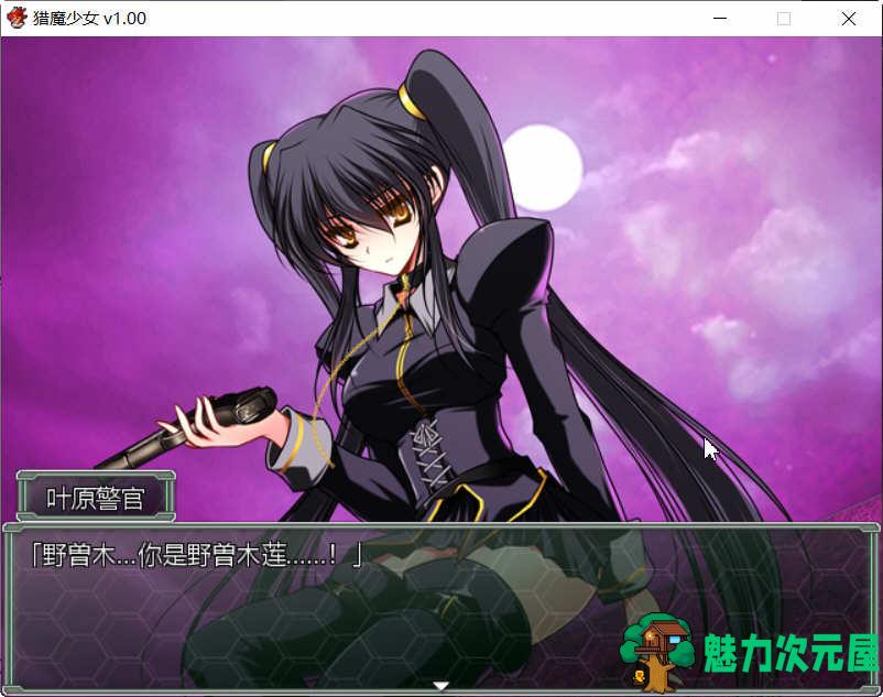 【中文/1G/RPG】夜之猎魔少女 官方中文版 迷宫探索类RPG游戏 1G