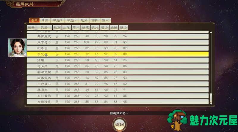 【SLG/中文】三国志14 V1.07 莱莎联动 中文威力加强版 增加四剧本 SLG游戏