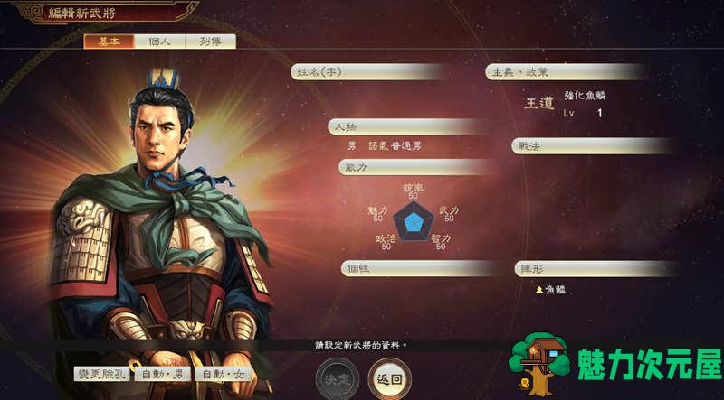 【SLG/中文】三国志14 V1.07 莱莎联动 中文威力加强版 增加四剧本 SLG游戏