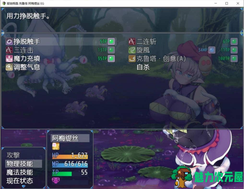 【汉化版/CG/RPG】驱链辉晶:克鲁塔.阿梅缇丝EG 精翻汉化版+全CG 日式RPG 600M