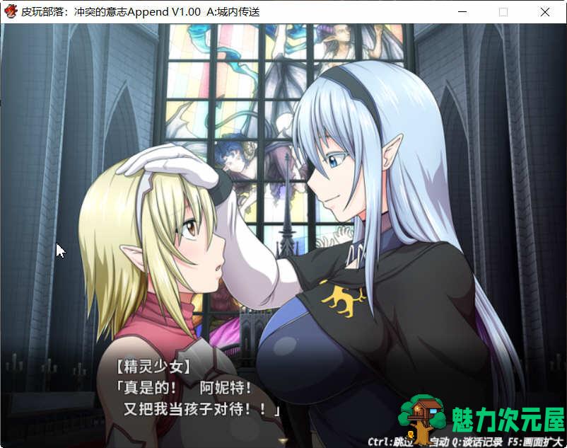 【中文/CG/RPG】冲突的意志 最新完美整合中文版 Append DLC+CG包 黑暗幻想RPG