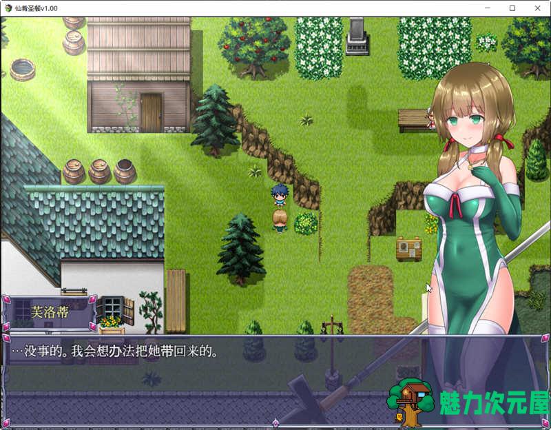 【中文/1.3G/RPG】仙肴圣餐 v1.01 官方中文完整版 大型日式RPG游戏 1.3G