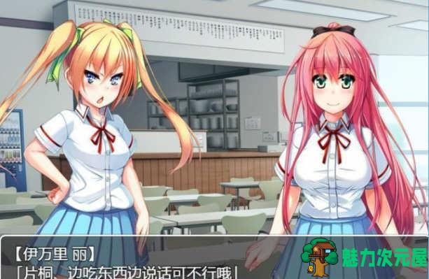 【安卓/PC/汉化版/RPG】和危险女孩的相处方式 V1.01 精翻汉化版 PC+安卓 RPG游戏