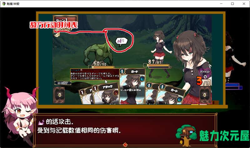 【中文】魅魔钟爱 V1.1 官方中文版 另类版杀戮尖塔 卡牌战斗类游戏