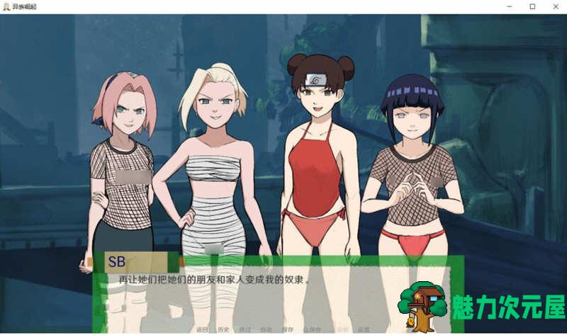 【安卓/PC/2G】火影同人：异族崛起 V1.02c 精修汉化作弊版 PC+安卓 2G