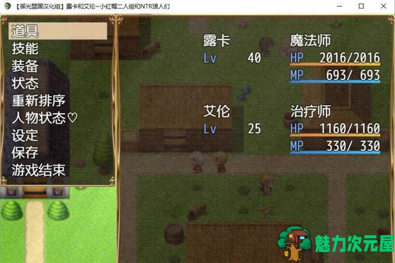 【安卓/PC/汉化版/1.6G/RPG】露卡和艾伦：小红帽二人组 精翻汉化版 PC+安卓 RPG 1.6G