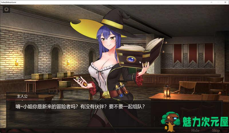 【中文】失格冒险者与恶魔之石 官方中文版+全CV 益智冒险游戏
