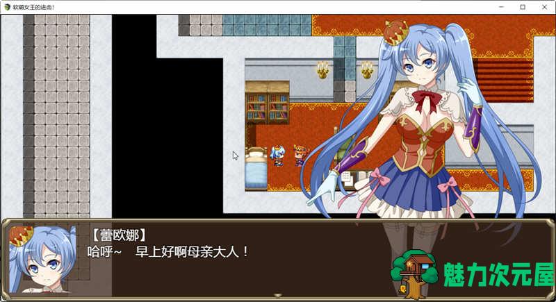 【汉化版/RPG】软萌女王的进击：傻白甜退治魔物 Ver1.0 精翻汉化版 RPG游戏