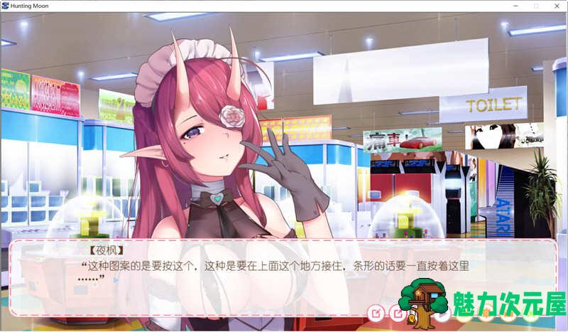 【中文/ADV】狩月：绝望的我与魅魔 官方中文版 国产ADV游戏+全程配音
