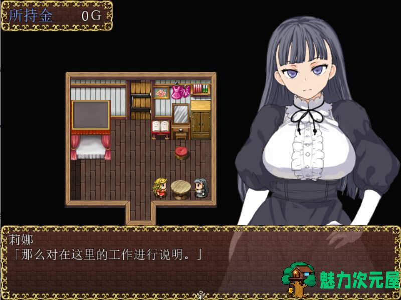 【安卓/PC/汉化版/RPG】玫露之馆 Ver1.1 完结精翻汉化版 PC+安卓 日系RPG游戏
