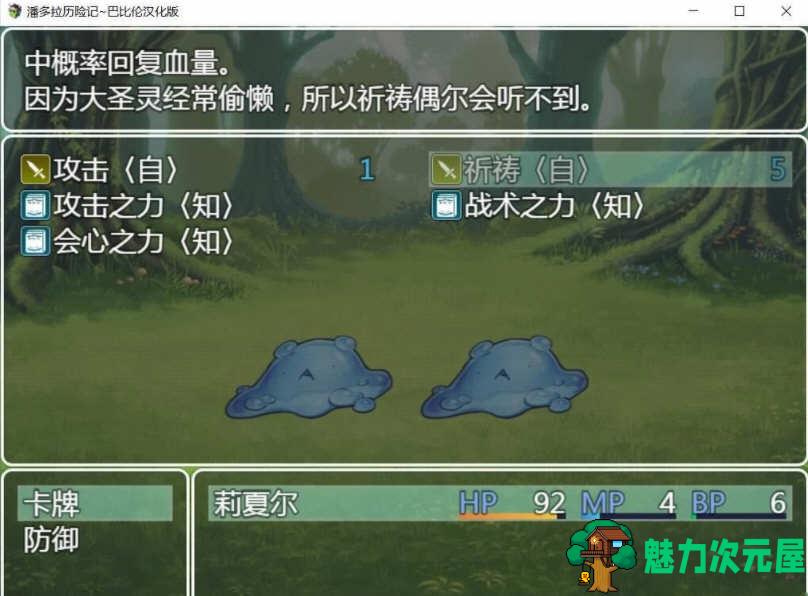 【汉化版/1.35G/CG/RPG】潘多拉历险记 Ver1.03精翻汉化版+全CG 卡牌战斗RPG 1.35G