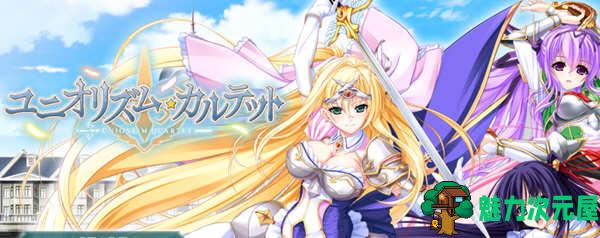 【ADV/CG】骑士四重奏 精翻汉化完整版+全CG存档+攻略 大型ADV游戏