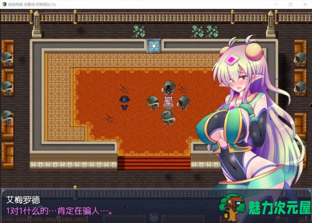 【汉化版/CG/RPG】驱链辉晶:克鲁塔.阿梅缇丝EG 精翻汉化版+全CG 日式RPG 600M