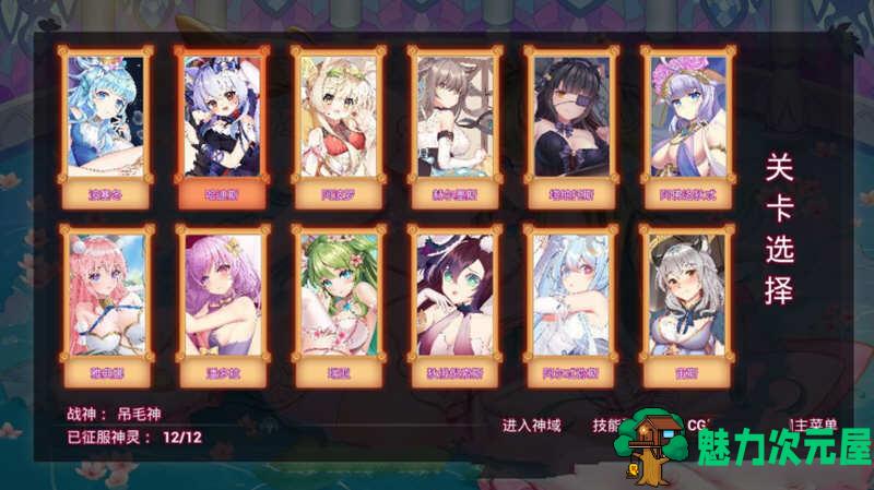 【中文/1.4G】神灵少女（GodGirl）官方中文步兵版 作弊MOD+全CV 1.4G